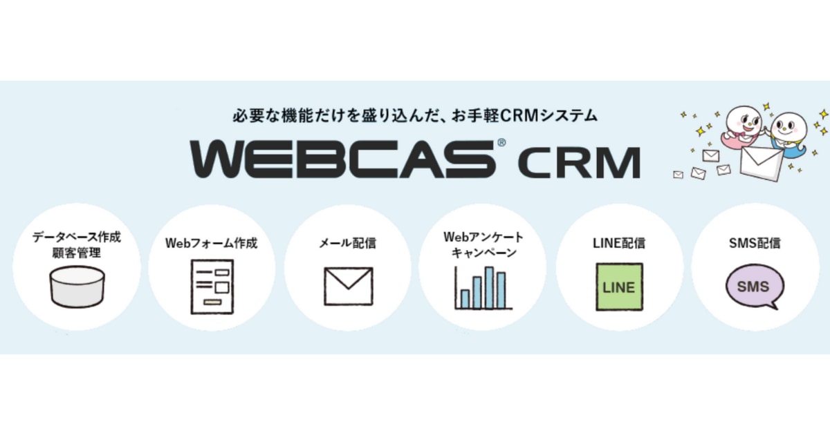 CRM ツール 比較