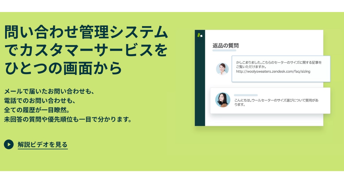 CRM ツール 比較