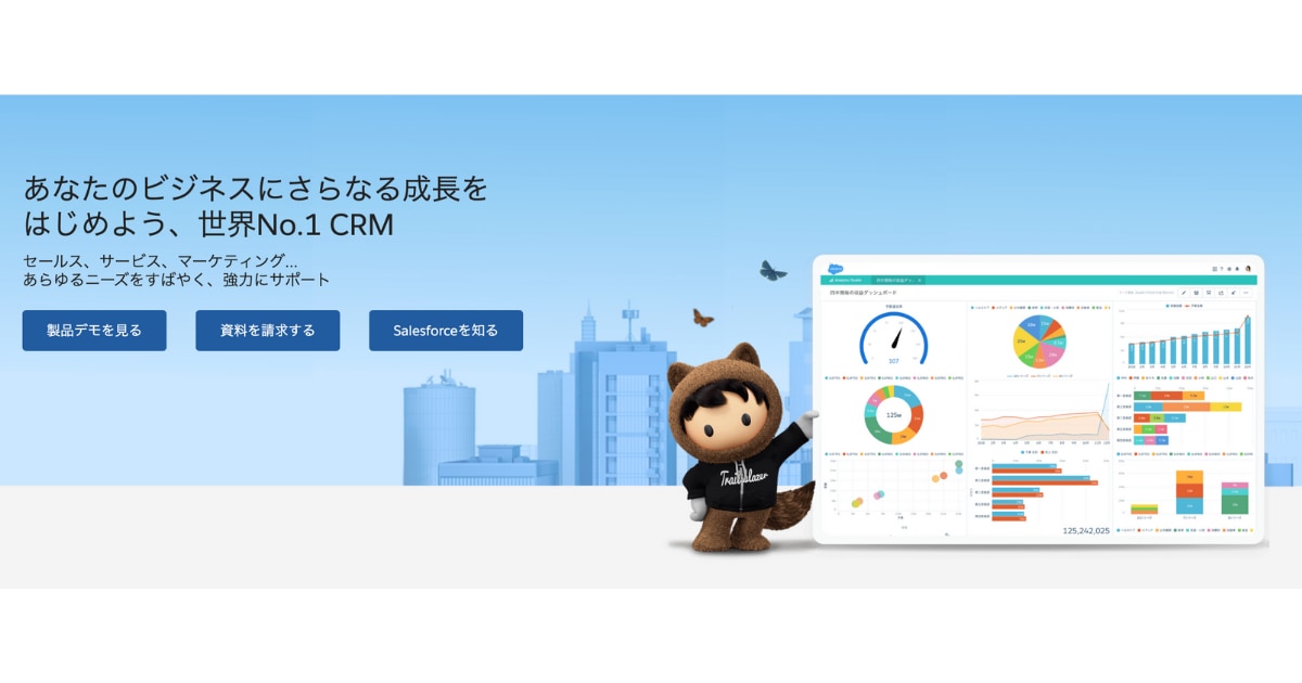 CRM ツール 比較