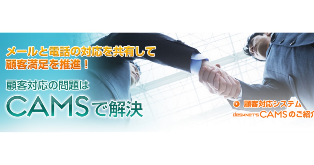 CRM ツール 比較