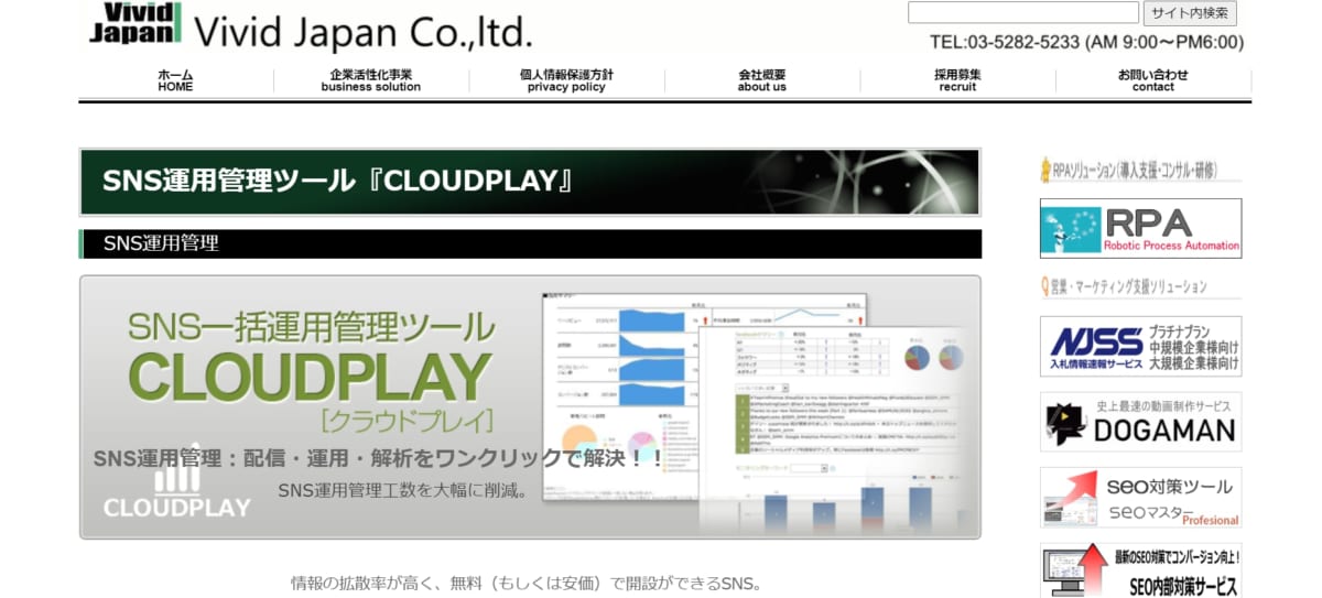 CLOUDPLAY公式ホームページ画像