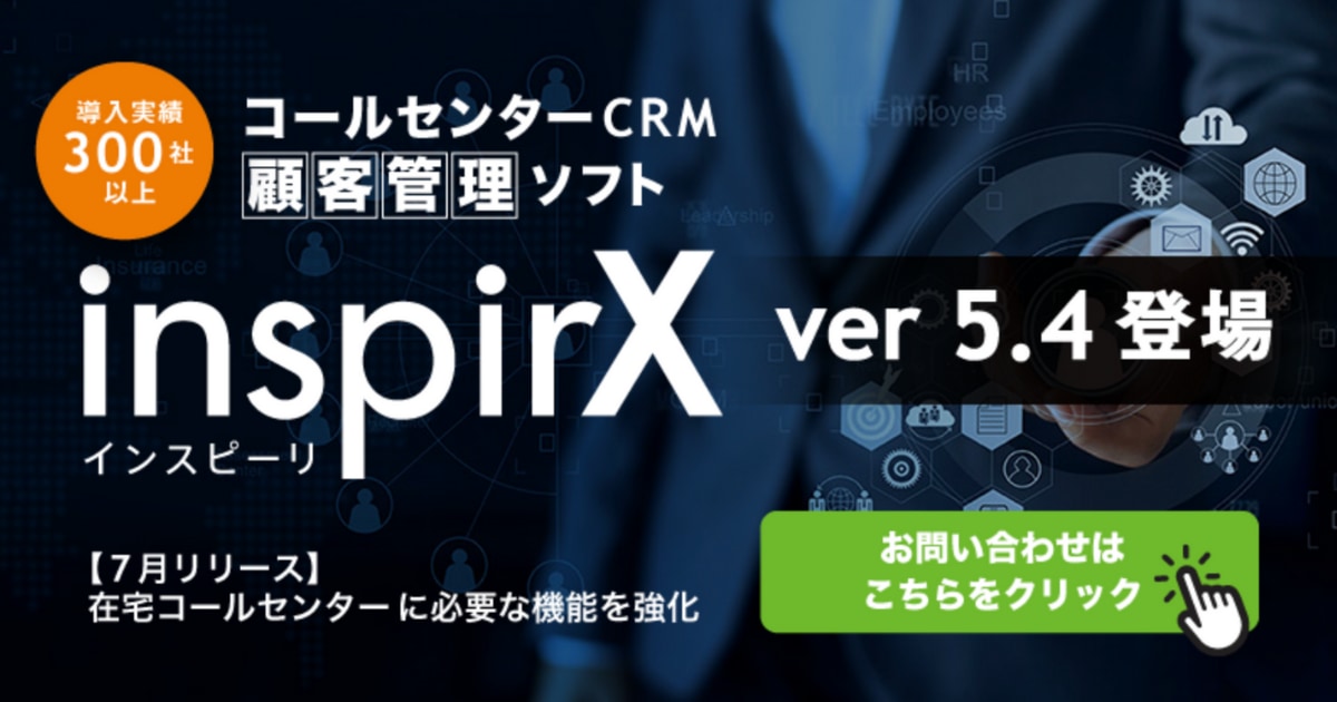 CRM ツール 比較