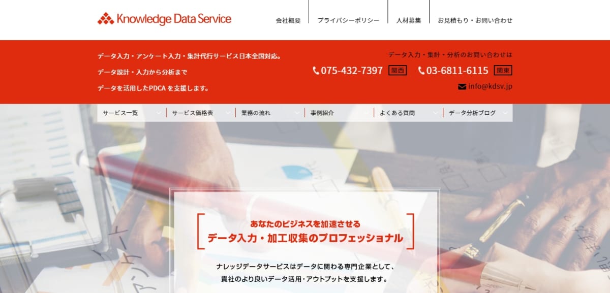 データ入力代行 ⑩