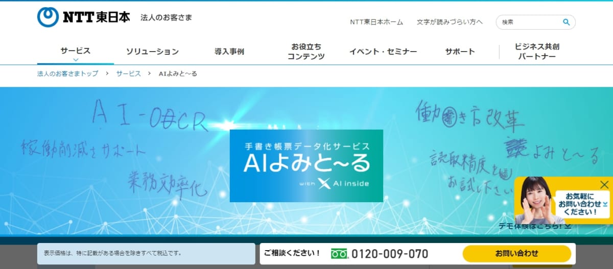 データ入力代行 ②