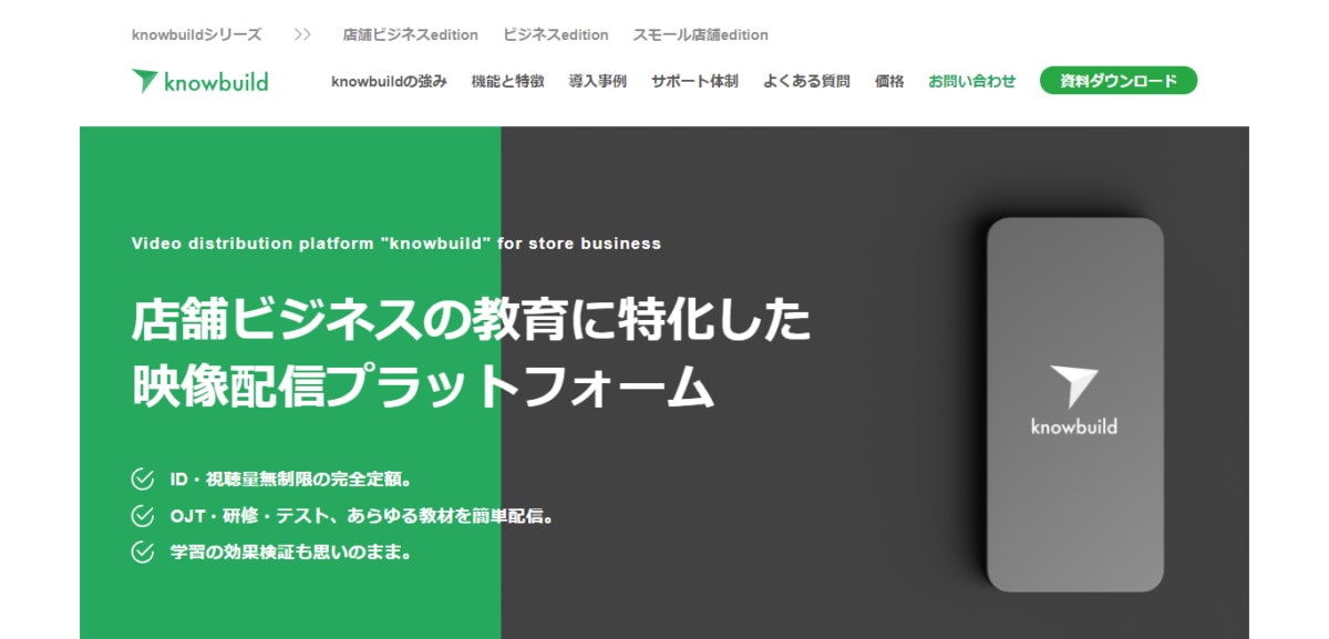 従業員教育 サービス