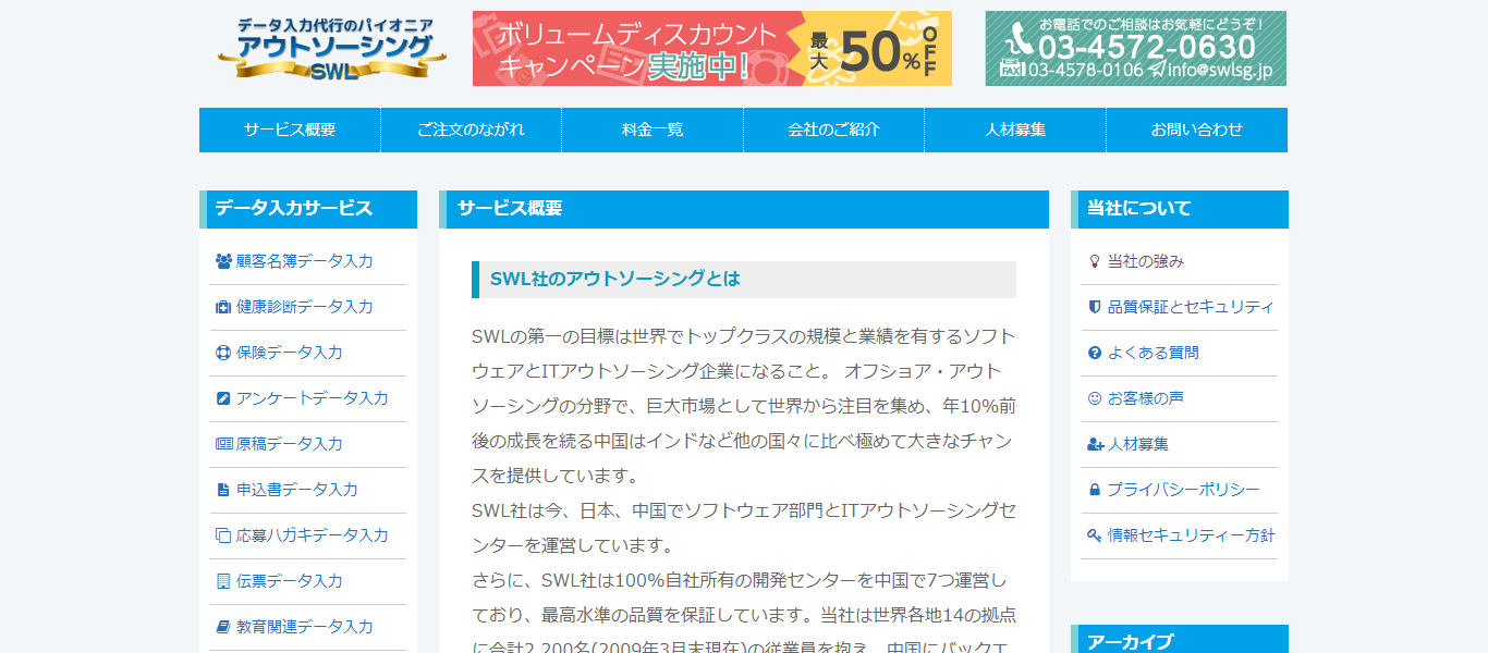 データ入力代行 ⑨