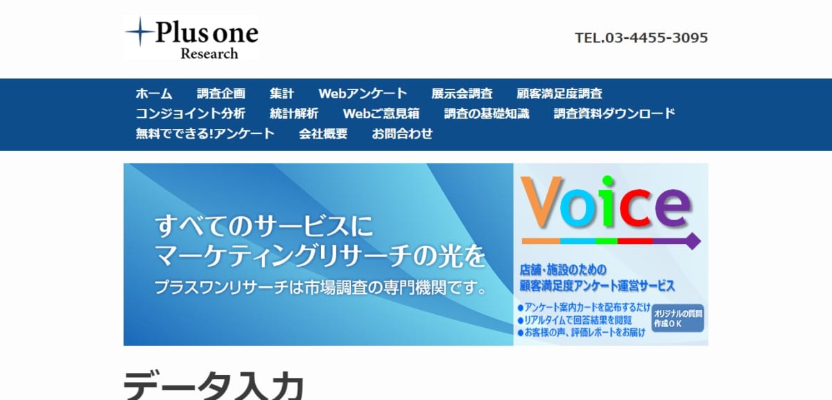 データ入力代行 ①