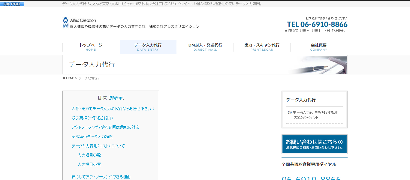 データ入力代行 ⑦