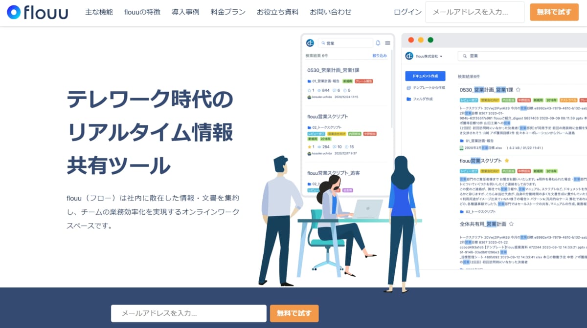 flouu 公式ホームページ