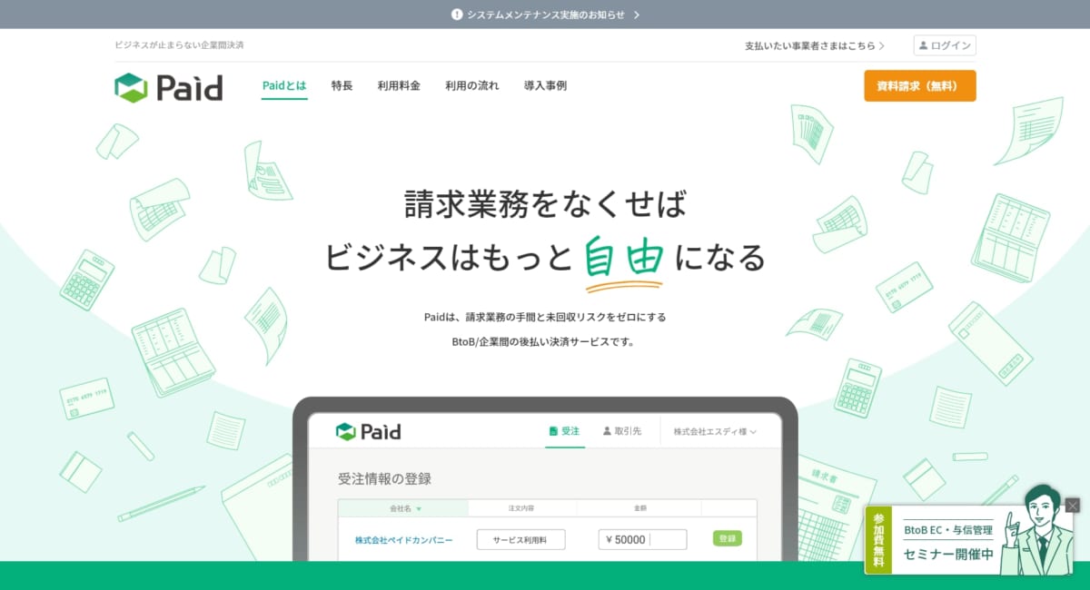 株式会社ラクーンフィナンシャル公式ホームページ