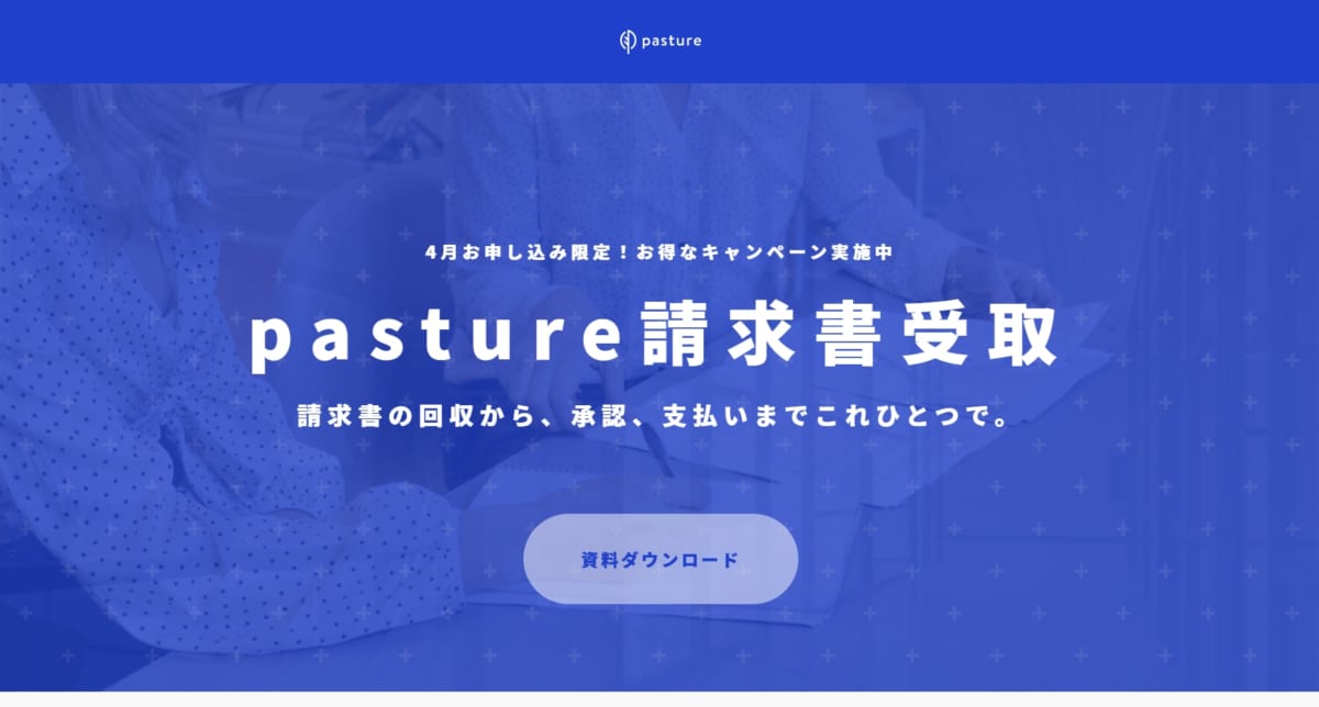エン・ジャパン株式会社