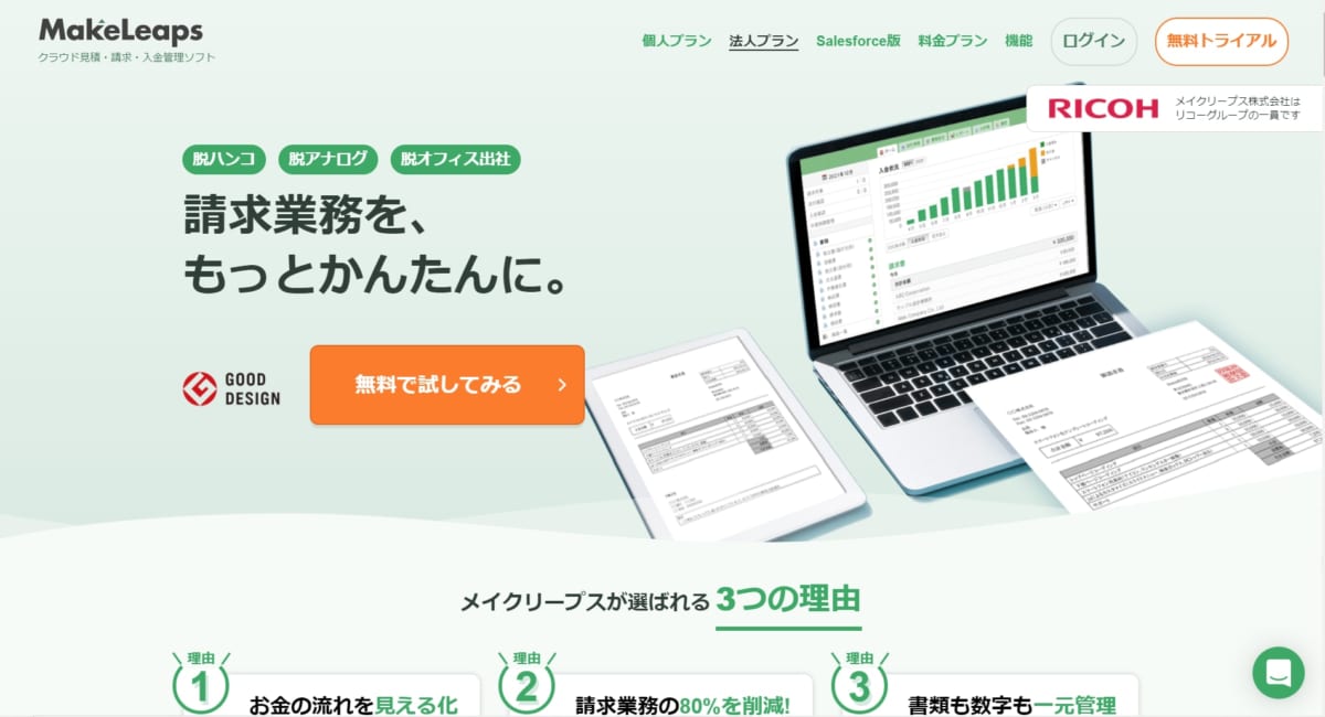 メイクリープス株式会社